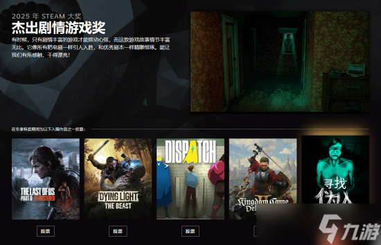 2025年Steam大奖提名公布！多款国产佳作入围