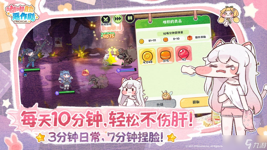 嘟嘟脸恶作剧最新兑换码大全