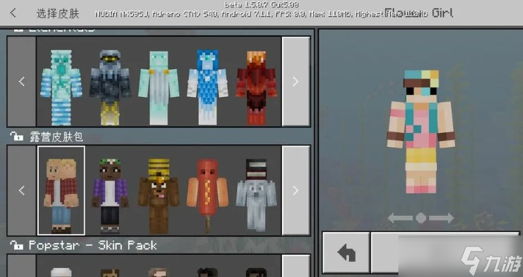 怎么安装我的世界皮肤 分步教程和常见问题解答