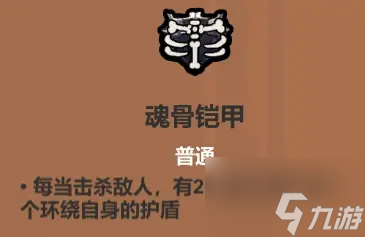 魔法工艺遗物选择推荐