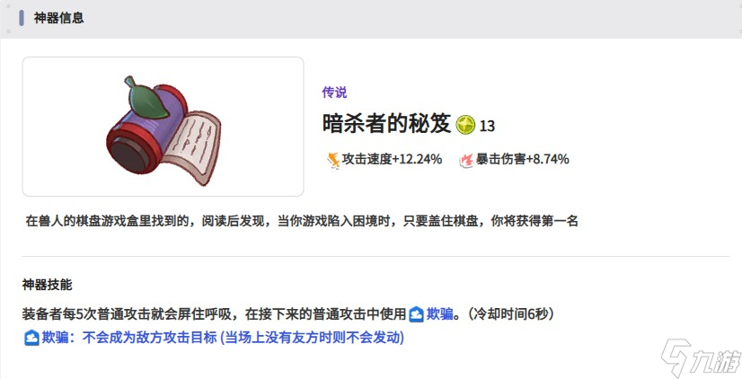 嘟嘟脸恶作剧有哪些T0装备