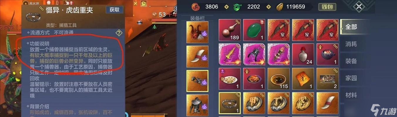 《妄想山海》游戏金蛋获得方式一览(探索山海)