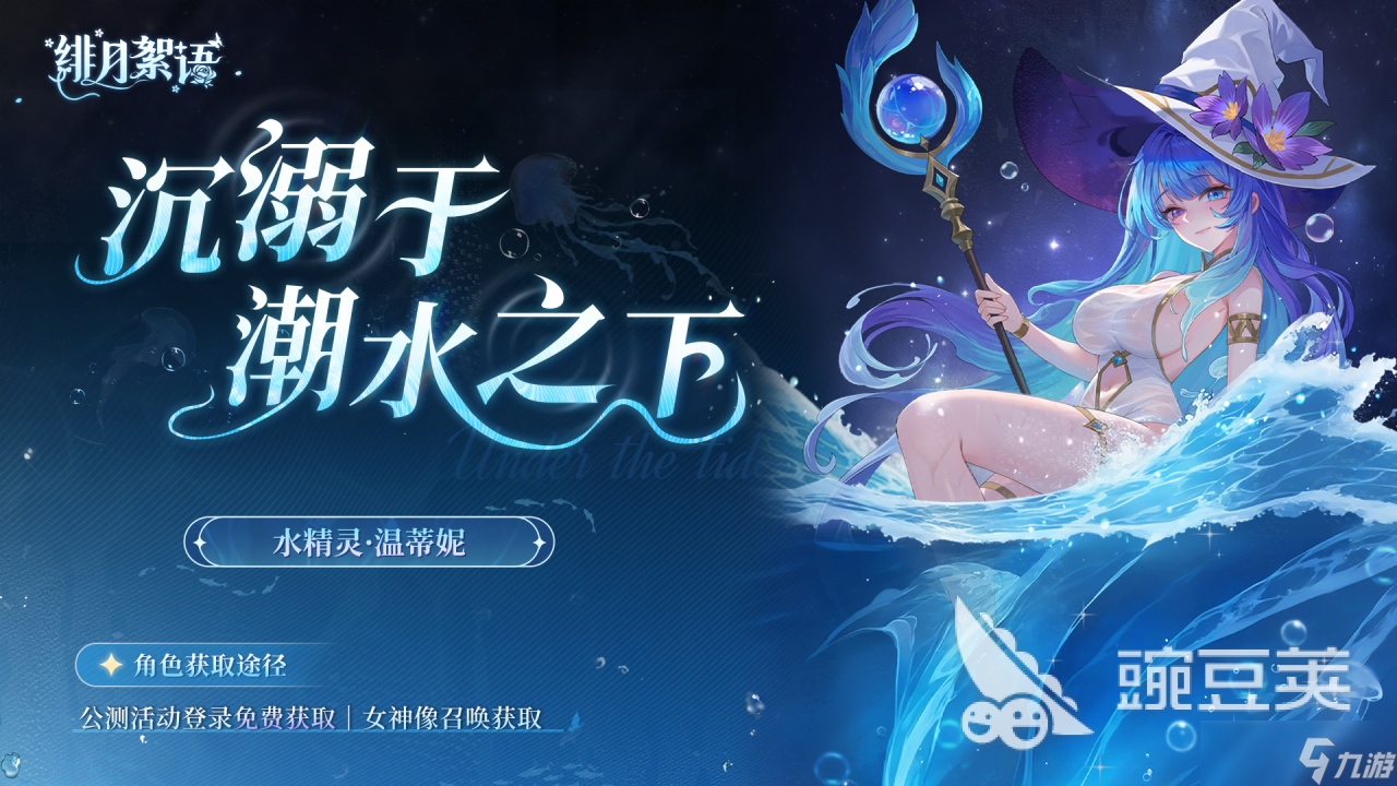 绯月絮语剧情介绍 绯月絮语是什么剧情