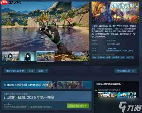 从生存机制到生态互动，治愈系沙盒新作《蜂巢：异星物语》公布上线前开发更新