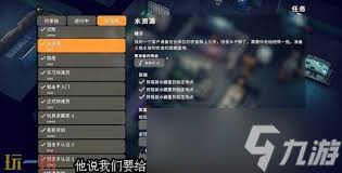 逃离鸭科夫水资源任务怎么做