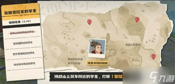 洛克王国世界可丽希亚手账任务怎么做 可丽希亚手账任务流程攻略