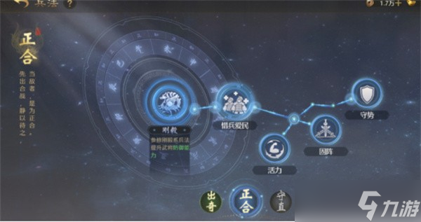 九牧之野反击盾阵容怎么搭配？