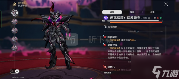 崩坏星穹铁道3.8版本主线BOSS成就攻略 全成就获取与打法解析