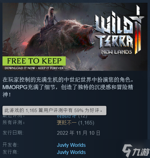 原价165元！《荒野之地2：新大陆》Steam快乐喜加一