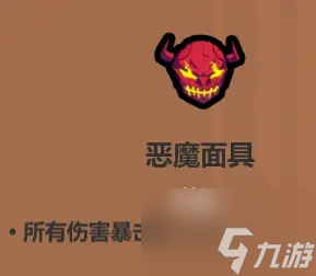 魔法工艺遗物选择推荐