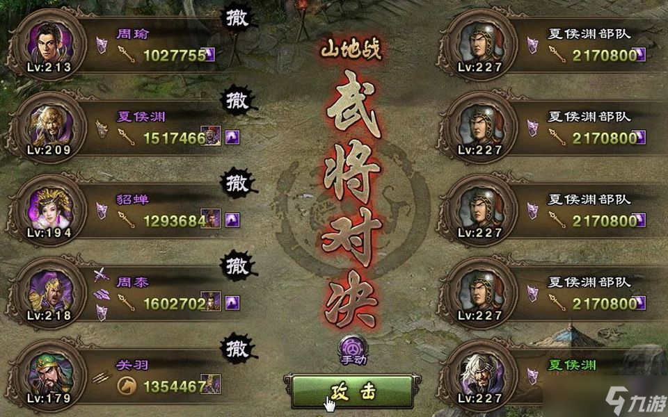 怎样创建一个攻城掠地神机营