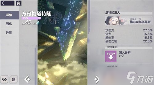 空灵诗篇角色怎么配装 角色配装攻略