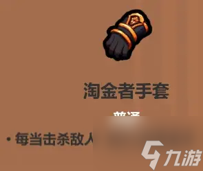 魔法工艺遗物选择推荐