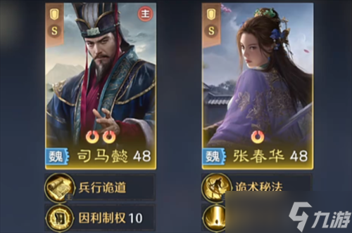 九牧之野曹操最强阵容怎么搭配 九牧之野曹操最强阵容搭配推荐