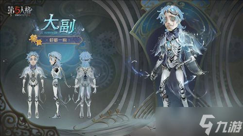 迷雾真相《第五人格》第四十一赛季精华2今日上线