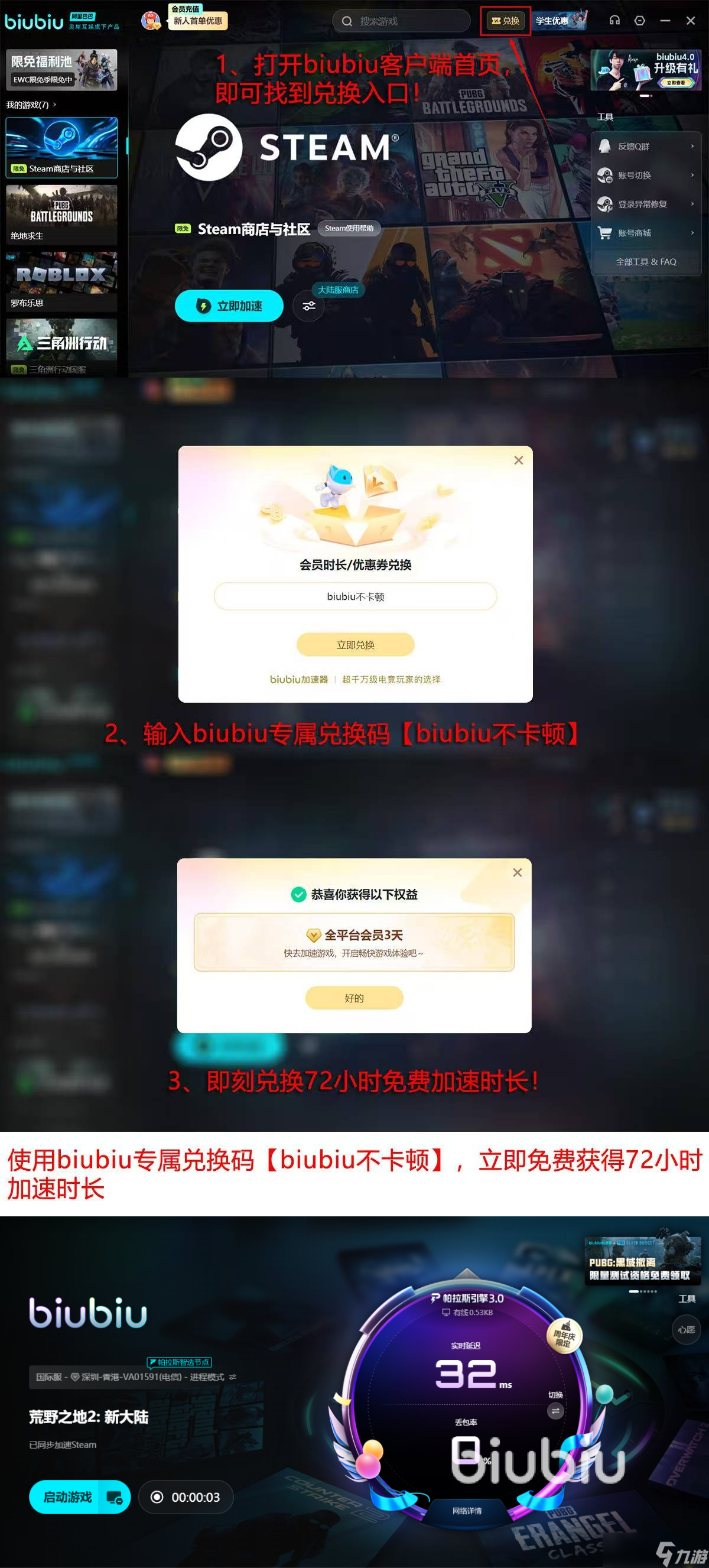 荒野之地2新大陆免费领取时间是什么时候 steam喜加一免费领取方法