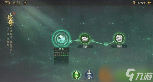 九牧之野反击盾阵容怎么玩 反击盾阵容玩法教学