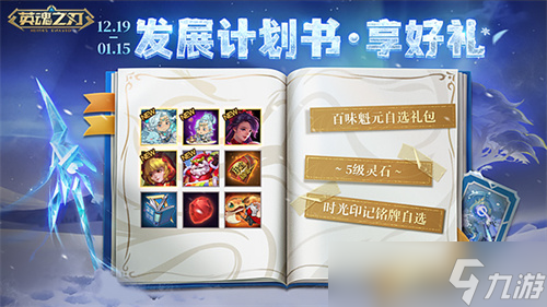 《英魂之刃》四季套系波塞冬皮肤上新！十一周年预约活动开启