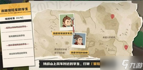 洛克王国世界可丽希亚手账任务怎么做 可丽希亚手账任务流程攻略