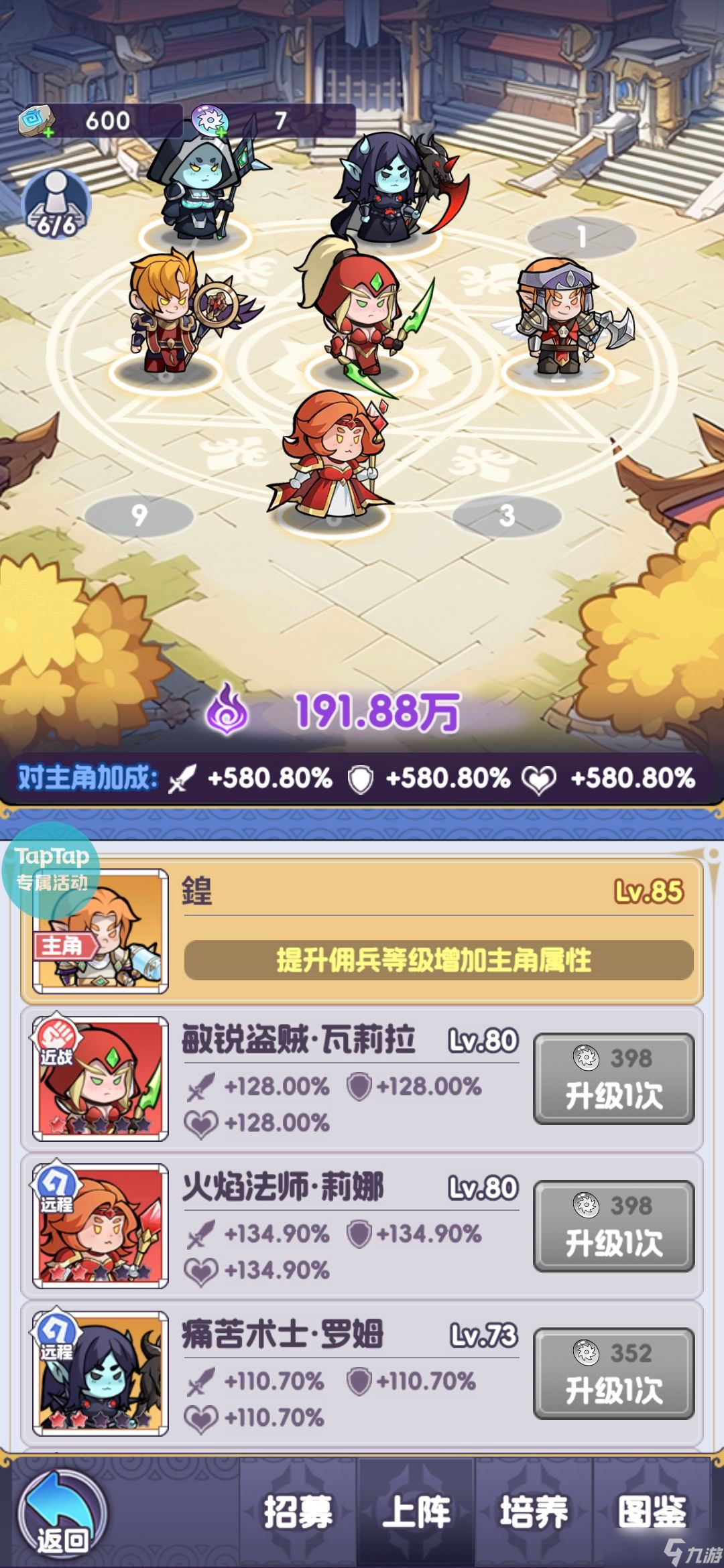 《燃烧纪元》零氪平民前期推图攻略