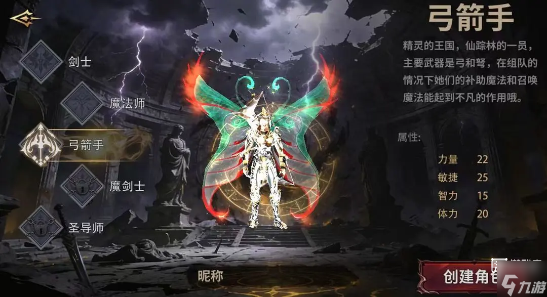 荣耀出征手游职业推荐攻略