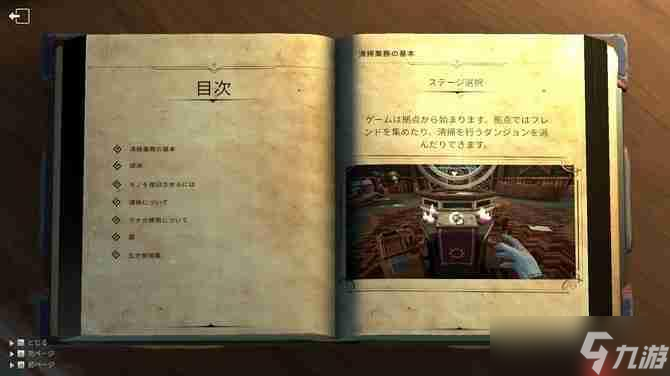 《哥布林女仆大扫除》更新上线 追加多项新内容