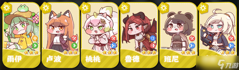 嘟嘟脸恶作剧新手推荐配队搭配组合一览