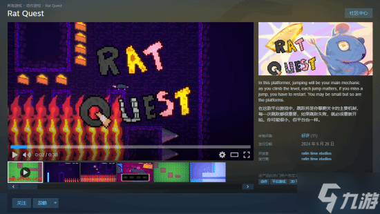 Steam喜加一：《Rat Quest》限时免费领取 看似简单却暗藏“HELP”求救信息