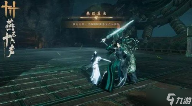 燕云十六声玉魄染青苍战斗技巧指南