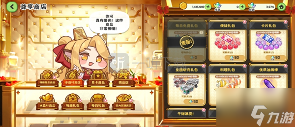 嘟嘟脸恶作剧叶子使用方法介绍