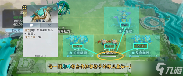 代号妖鬼龙宫玩法详解