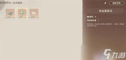 无限暖暖采星及动物邀约怎么完成 无限暖暖采星及动物邀约完成一览