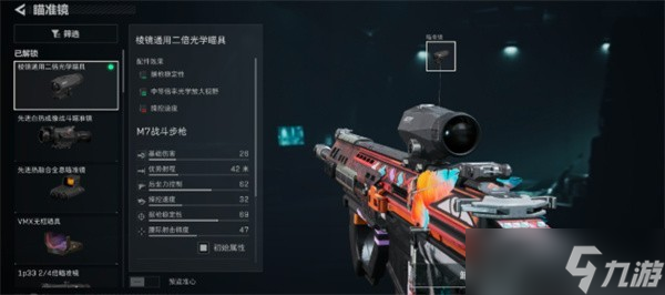 三角洲行动S7赛季M7怎么改装