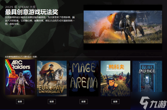 2025年Steam大奖提名公布！多款国产佳作入围