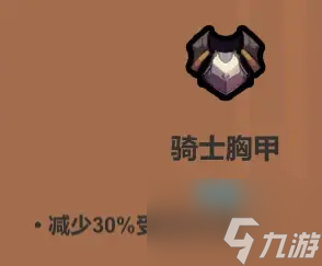 魔法工艺遗物选择推荐