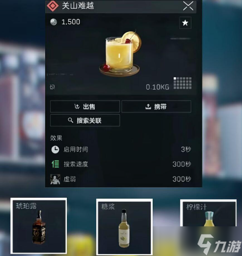 三角洲行动饮品配方合集