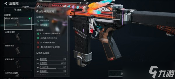 三角洲行动S7赛季M7怎么改装？