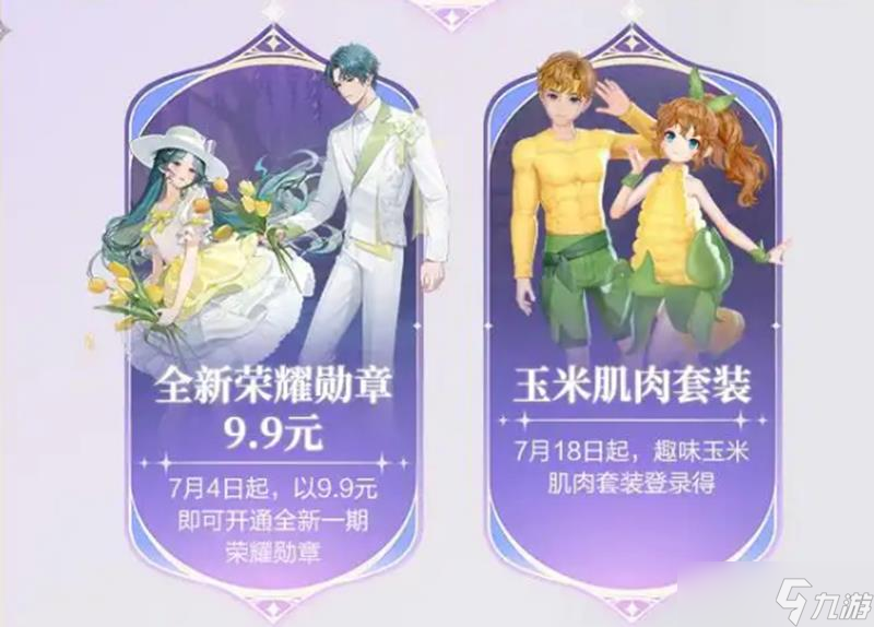 <span class='zzqColorRed'>QQ</span>飞车手游七周年活动有什么 飞车七周年福利大全