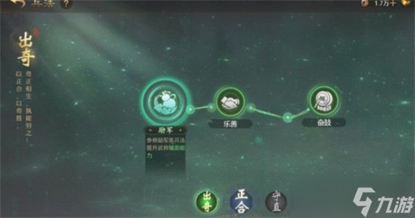 九牧之野反击盾阵容怎么搭配？