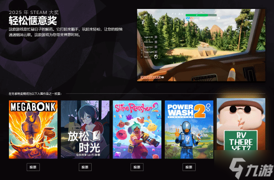 2025年Steam大奖提名公布！多款国产佳作入围