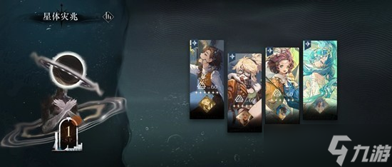 重返未来1999回声屿星体灾兆原型攻略