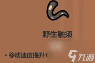 魔法工艺遗物选择推荐