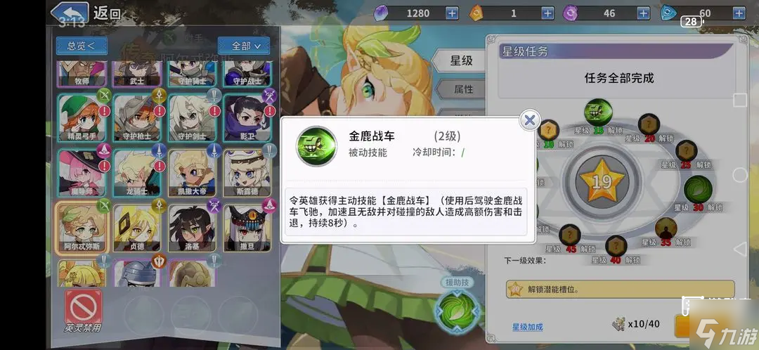 召唤与生存奶伤流推荐攻略