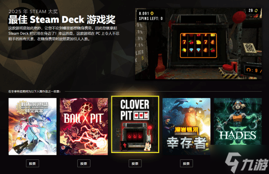 2025年Steam大奖提名公布！多款国产佳作入围