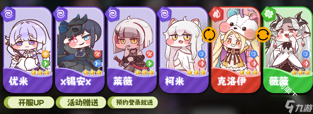 嘟嘟脸恶作剧新手推荐配队搭配组合一览