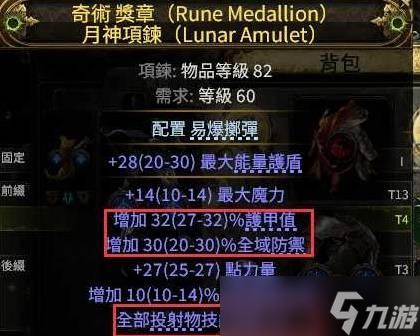 流放之路2第四赛季战争使者强势BD推荐