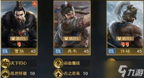 九牧之野曹操最强阵容怎么搭配 九牧之野曹操最强阵容搭配推荐