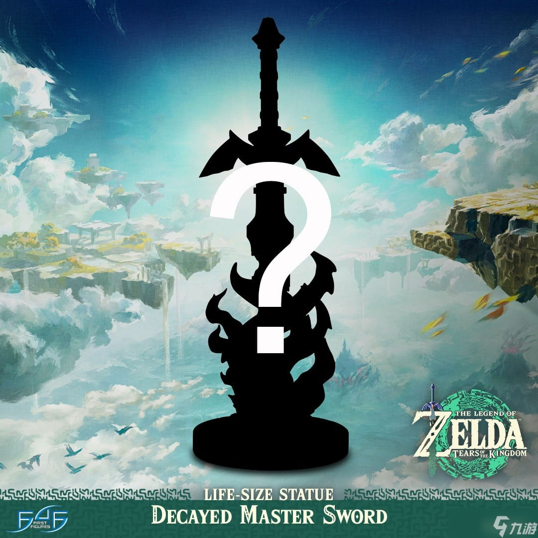 《塞尔达传说:王国之泪》腐朽大师剑1:1比例雕像开启预订