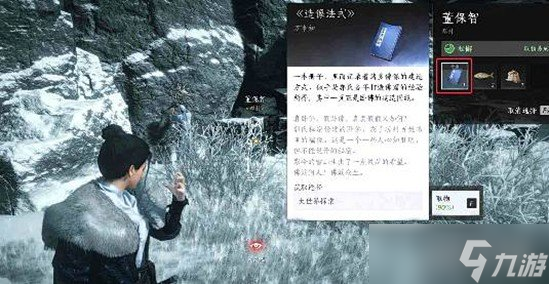 燕云十六声武威山真假卧佛怎么做 武威山真假卧佛流程攻略