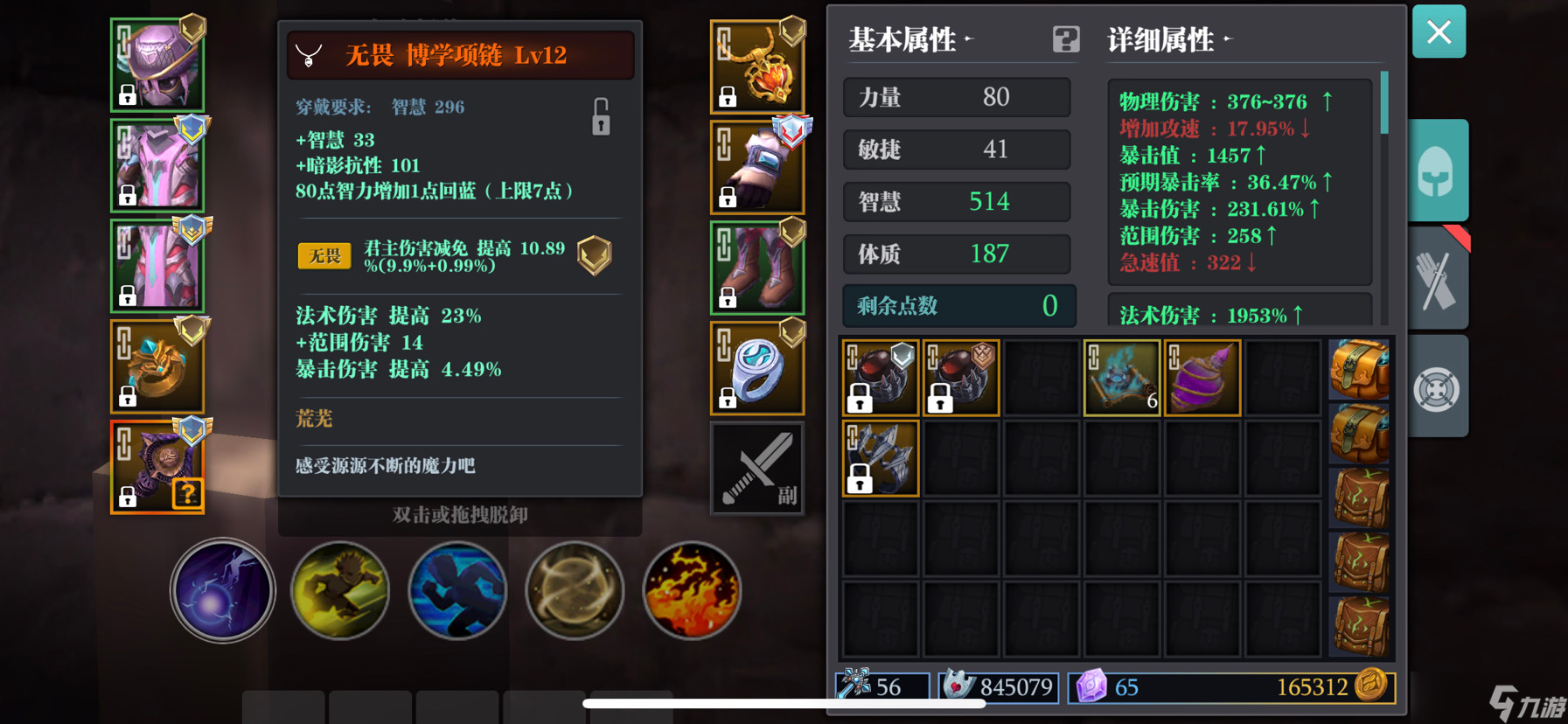 魔渊之刃新赛季领域法bd推荐